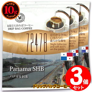 10ghbvobO 72478 pi}SHB 3t ΃R[q[ ʂȓɈ݂R[q[ y10gx3܁z