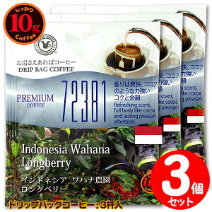 10ghbvobO 72381 ChlVA ni_ Ox[ 3t ΃R[q[ ʂȓɈ݂R[q[ y10gx3܁z