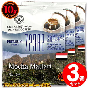 10ghbvobO 72382 J}^ 3t ΃R[q[ ʂȓɈ݂R[q[ y10gx3܁z