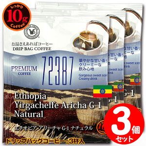 10ghbvobO 72387 G`IsA A[`G-1 N 3t ΃R[q[ ʂȓɈ݂R[q[ y10gx3܁z