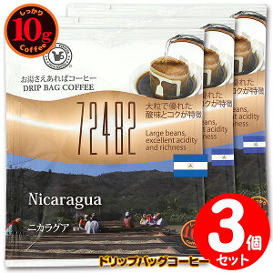 10g�h���b�v�o�b�O 72482 �j�J���O�A 3�t ������������΃R�[�q�[ ���ʂȓ��Ɉ��݂����R�[�q�[ �y10gx3�܁z