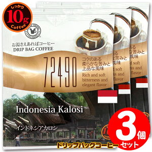 10ghbvobO 72490 ChlVAJV 3t ΃R[q[ ʂȓɈ݂R[q[ y10gx3܁z