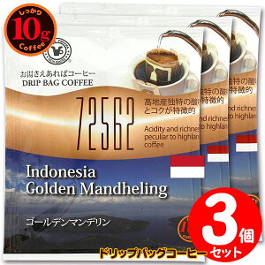 10ghbvobO 72562 S[f}f 3t ΃R[q[ ʂȓɈ݂R[q[ y10gx3܁z