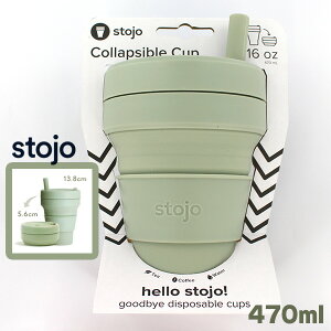 stojo Xg[W SAGE 16oz 470ml VRfނ̃Xg[t܂݃}CJbv