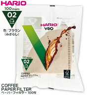 HARIO ハリオ V60 02用 円錐フィルター VCF-02-100M ブラウン（みさらし・100枚）