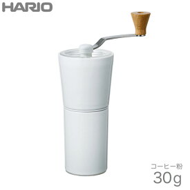 Simply HARIO ハリオ セラミックコーヒーグラインダー S-CCG-2-W