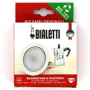 部品 BIALETTI ビアレッティ モカエキスプレス 3/4カップ用 パッキン+フィルターセット ブリッカ2カップ・モカインダ…