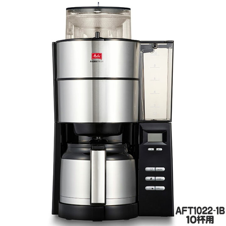 楽天市場】Melitta メリタ アロマフレッシュ 10杯用 全自動コーヒー 