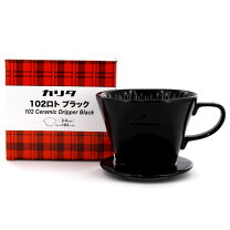 楽天市場】kalita 陶器製コーヒードリッパー 102－ロト ブラック 