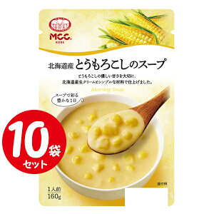[�Z�b�g] MCC �k�C���̂Ƃ����낱���̃X�[�v 160g×10�� �G���V�[�V�[ ���[�j���O�X�[�v�V���[�Y ���g���g�H�i