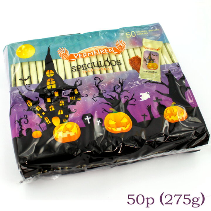 楽天市場】限定品 ハロウィン ベルメーレン カラメルビスケット オリジナル 50p (275g) : FRESH ROASTER珈琲問屋 楽天市場店 楽天市場】限定品 ハロウィン ベルメーレン カラメルビスケット オリジナル 50p (275g) : FRESH ROASTER珈琲問屋 楽天市場店