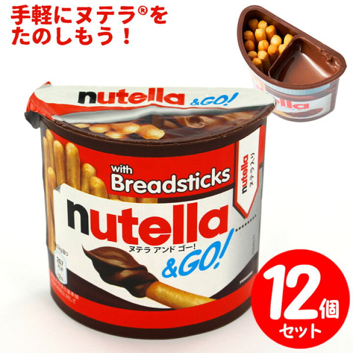 楽天市場 訳あり フェレロ ヌテラ アンド ゴー 52g １２個セット Fresh Roaster珈琲問屋 楽天市場店