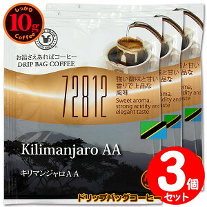 10ghbvobO 72812 L}WAA 3t ΃R[q[ ʂȓɈ݂R[q[ y10gx3܁z