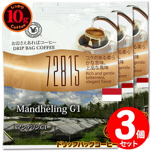 10ghbvobO 72815 }fG1 3t ΃R[q[ ʂȓɈ݂R[q[ y10gx3܁z