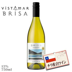 チリ産白ワイン ビスタマール・ブリーザ　シャルドネ (750ml)