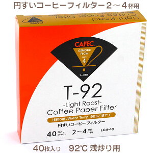 �O�m CAFEC �~���� �����pT92 �R�[�q�[�t�B���^�[ 2�`4�t�p 40�������� LC4-40 �z���C�g