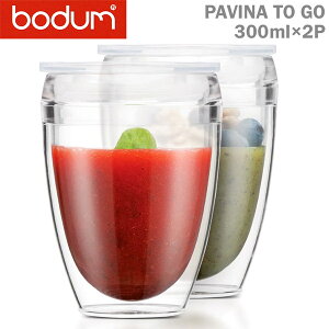 �{�_�� �v���X�`�b�N �t�^�t�� �_�u���E�H�[���^���u���[ 300ml 2�Z�b�g bodum PAVINA TO GO K11849-10SA BPA Free
