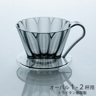 三洋 CAFEC トライタン 台形 フラワードリッパーオーバル クリアブラック 101 1-2杯用 FDO-101CB