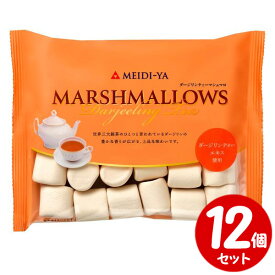 明治屋 ダージリンティーマシュマロ 90g 12個セット ダージリンティーエキス使用