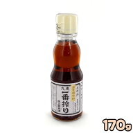 一番搾り 純正胡麻油 170g 九鬼