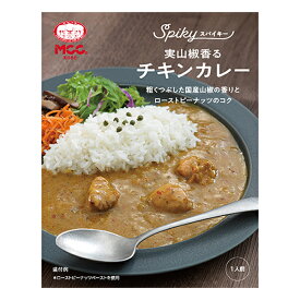 MCC SPIKY 実山椒香るチキンカレー 180g