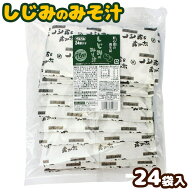 トーノー 業務用 しじみのみそ汁 6.5g×24袋 肝心要の養生記