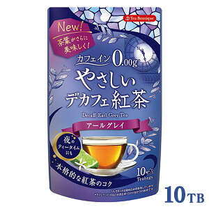ティーブティック やさしいデカフェ紅茶 アールグレイ 10TB ノンカフェイン 50611 日本緑茶センター