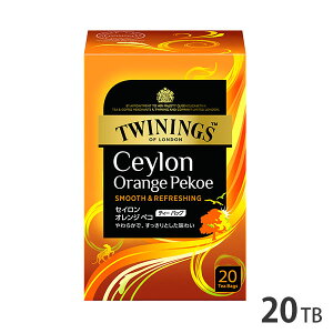 TWININGS �g���C�j���O �Z�C���� �I�����W�y�R 20TB �e�B�[�o�b�O