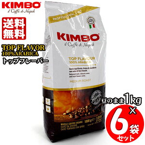 KIMBO �L���{ �G�X�v���b�\�� �g�b�v�t���[�o�[ 1kg×6�܃Z�b�g ��������