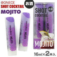 @once アットワンス ショット カクテル MOJITO（モヒート）16ml×2本 お酒