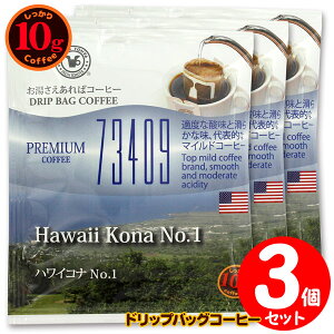 10ghbvobO 73409 nCRiNo.1 3t ΃R[q[ ʂȓɈ݂R[q[ y10gx3܁z