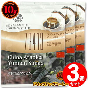 10ghbvobO 73413 _ArJ 3t ΃R[q[ ʂȓɈ݂R[q[ y10gx3܁z