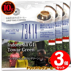 10ghbvobO 73414 }fG1 ^O[ 3t ΃R[q[ ʂȓɈ݂R[q[ y10gx3܁z