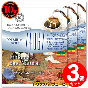 ʌi 10ghbvobO 74067 G`IsA o i` 3t ΃R[q[ ʂȓɈ݂R[q[ y10gx3܁z