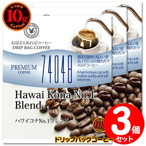 10ghbvobO 74048 nCRiNo.1uh 3t ΃R[q[ ʂȓɈ݂R[q[ y10gx3܁z