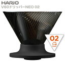 HARIO ハリオ V60ドリッパーNEO 02 【人気商品につき1点お1人様限り】