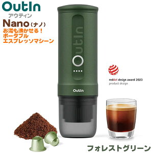 Outin Nano �A�E�e�B�� �i�m ��������������d���|�[�^�u���G�X�v���b�\�}�V�� �t�H���X�g�O���[�� 80ml ��������