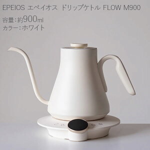 EPEIOS �G�y�C�I�X �d�C���h���b�v�P�g�� 0.9L �z���C�g FLOW M900-WH ��������