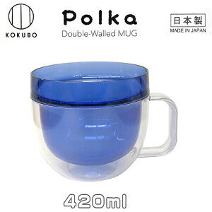 KOKUBO Polka �_�u���E�H�[���}�O 420ml �u���[ AS������ ���v�ۍH�Ə�