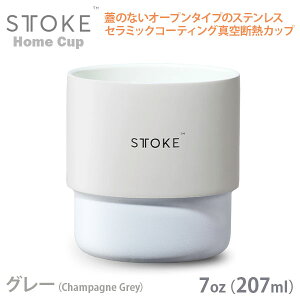 STTOKE �X�g�[�N �z�[���J�b�v 7oz 207ml �O���[ �Z���~�b�N�R�[�e�B���O �X�e�����X �^��f�M �I�[�v���^�C�v�J�b�v