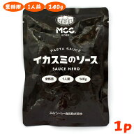 MCC イカスミのソース 1人前 140g エムシーシー 業務用パスタソース