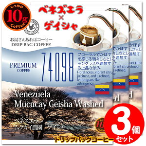 ʌi 10ghbvobO 74098 xlYG NJC_ QCV 3t ΃R[q[ ʂȓɈ݂R[q[ y10gx3܁z