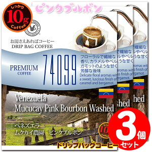 ʌi 10ghbvobO 74099 xlYG NJC_ sNu{ 3t ΃R[q[ ʂȓɈ݂R[q[ y10gx3܁z