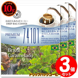 10ghbvobO 74101 uW L[h 3t ΃R[q[ ʂȓɈ݂R[q[ y10gx3܁z