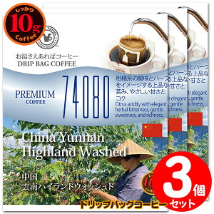 10ghbvobO 74080  _nCh EHbVh3t ΃R[q[ ʂȓɈ݂R[q[ y10gx3܁z