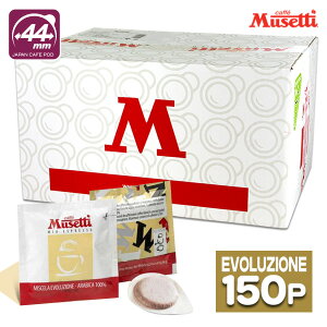 ムセッティ 業務用エスプレッソポッド44mm エボリューション (150P) MP150-EV