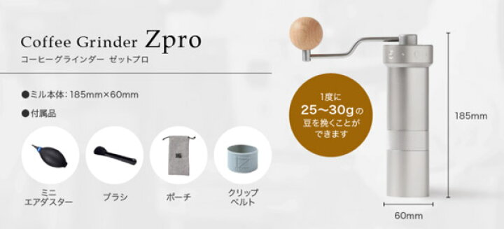 楽天市場】1Zpresso コーヒーグラインダー Zpro 最高を超える最上の  