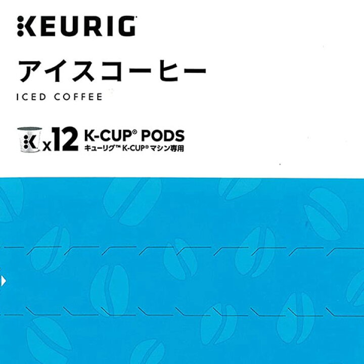 在庫一掃 キューリグ アイスコーヒー Kカップ ccps.sn 在庫一掃 キューリグ アイスコーヒー Kカップ ccps.sn