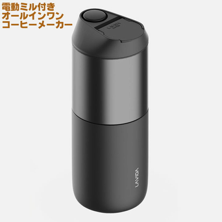 楽天市場】ATONCE LAVIDA アトンス オールインワン コーヒーメーカー 