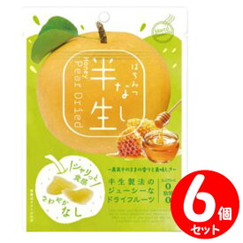 半生フルーツ はちみつなし 70g×6個セット